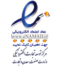 enamad.ir