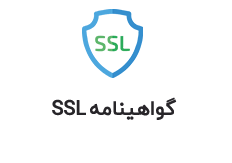 گواهینامه SSL
