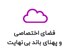 فضای اختصاصی
