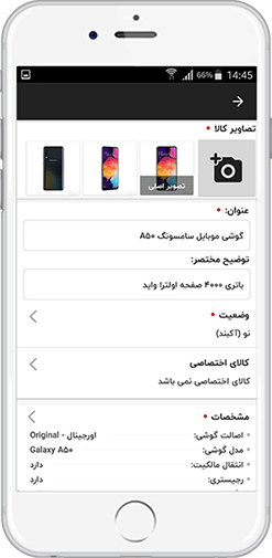 اپلیکیشن ایسام